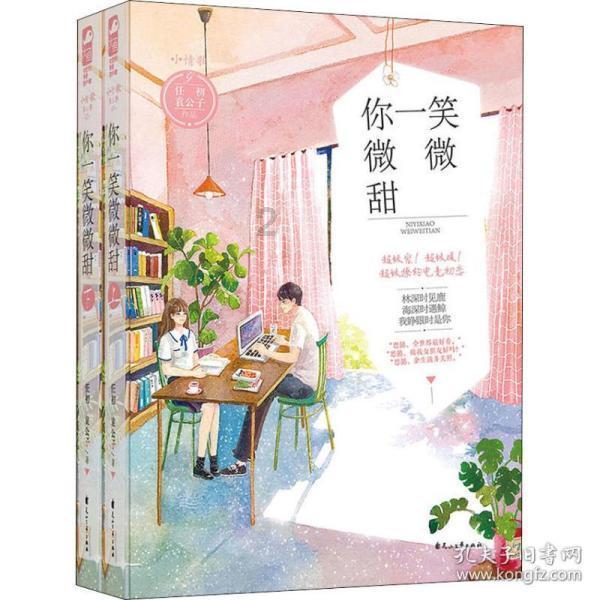 雨血前传：蜃楼